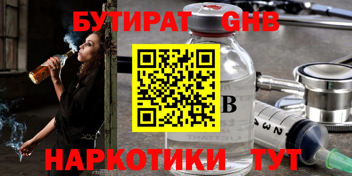 БУТИРАТ BDO 33% Асино