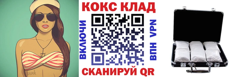 Кокаин 97% Асино