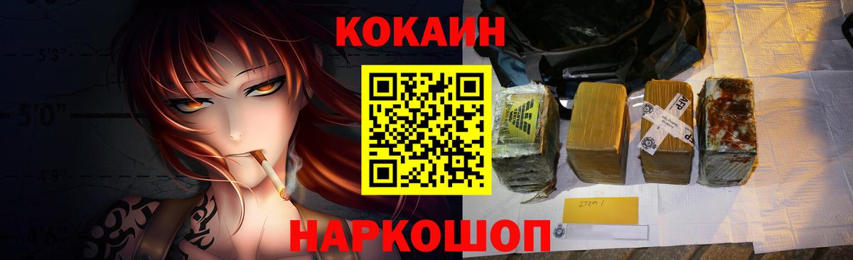 КОКАИН  Кокаин Fish Scale  сколько стоит  Cocaine 98%  Асино 