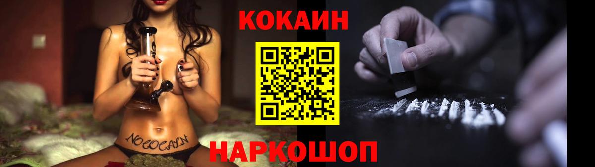 КОКАИН  КОКАИН Fish Scale  Асино  Вход с VPN  COCAIN FishScale 