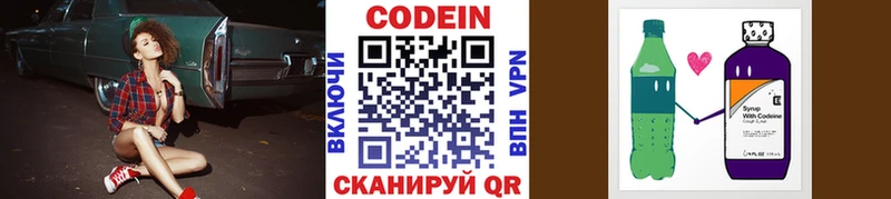 купить наркотик  Асино  Codein напиток Lean (лин) 