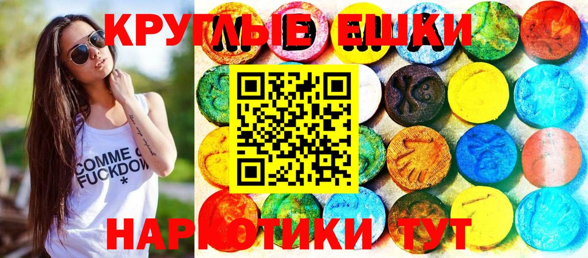 Экстази таблы Асино