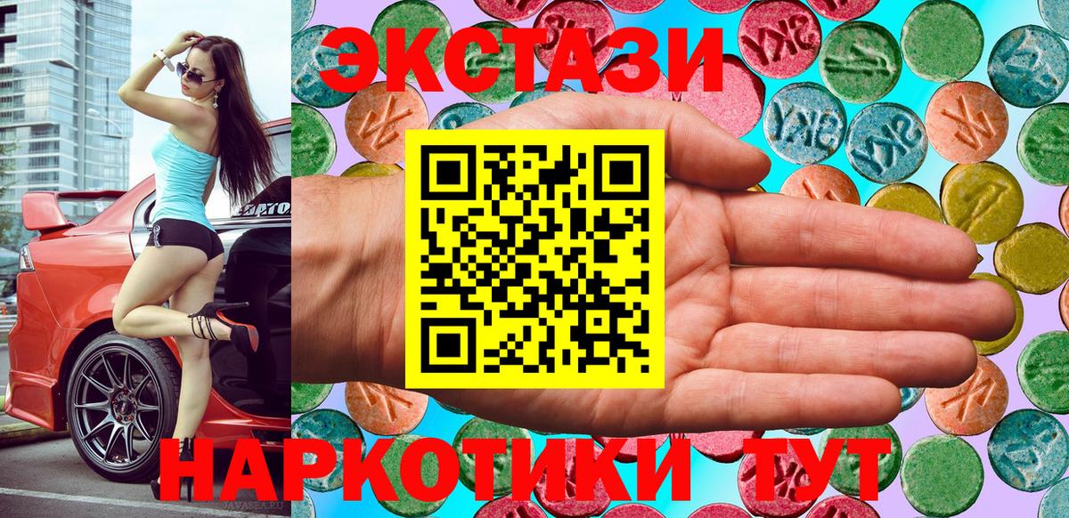 MEGA как войти  ЭКСТАЗИ 300 mg  Асино  Экстази  Вход с VPN  ЭКСТАЗИ 300 mg 