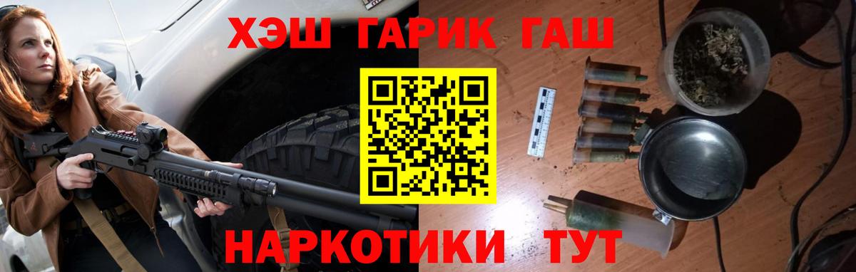 ГАШИШ 40% ТГК  Вход с VPN  Гашиш ice o lator  что такое наркотик  Асино 