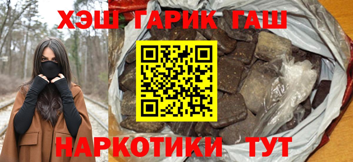ГАШ  ГАШИШ hashish  закладка  Гашиш AMNESIA HAZE  Асино 