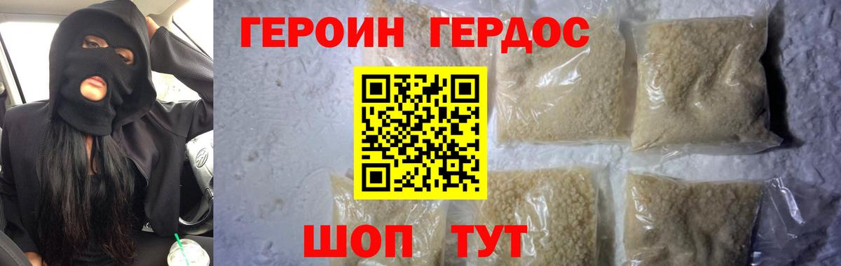 Героин афганец Асино