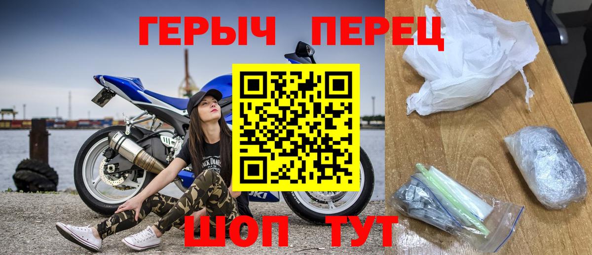 ГЕРОИН Афган  Героин  Асино 