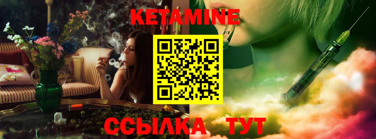 Асино  КЕТАМИН VHQ  Вход с VPN 