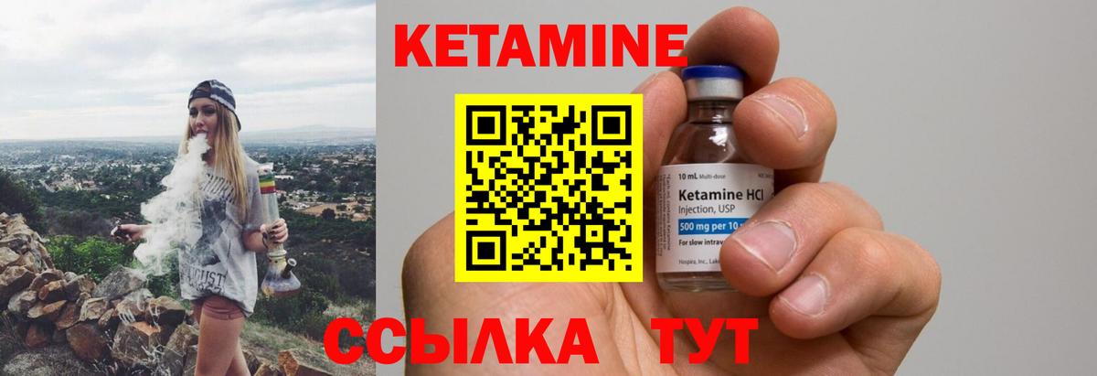 Кетамин VHQ Асино
