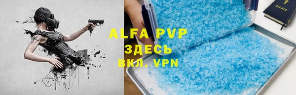 ALPHA-PVP Арсеньев