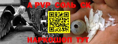 альфа пвп Балашиха
