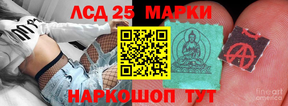 Лсд 25 экстази ecstasy Асино
