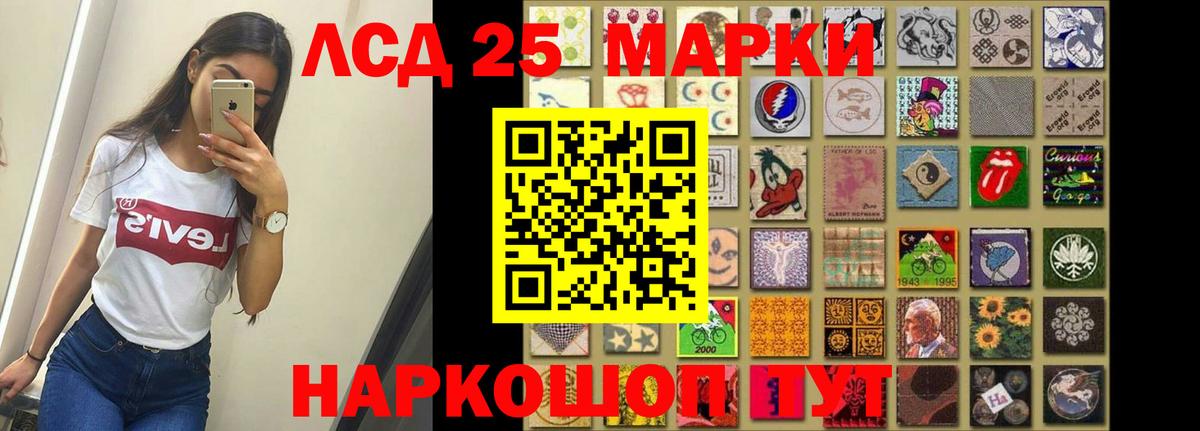 Лсд 25 экстази кислота Асино