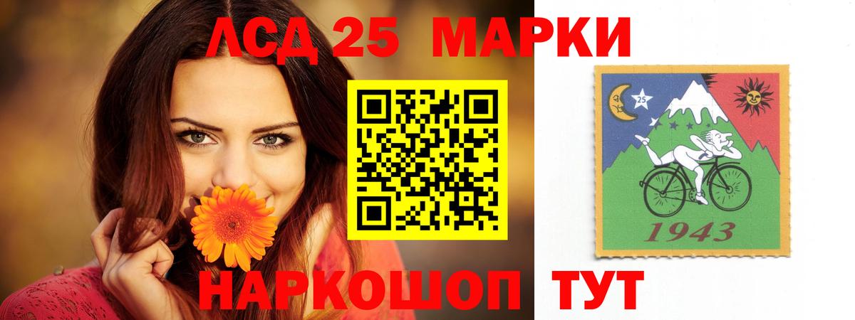 LSD-25 экстази кислота  гидра маркетплейс  Асино  LSD-25 экстази ecstasy  Вход с VPN 
