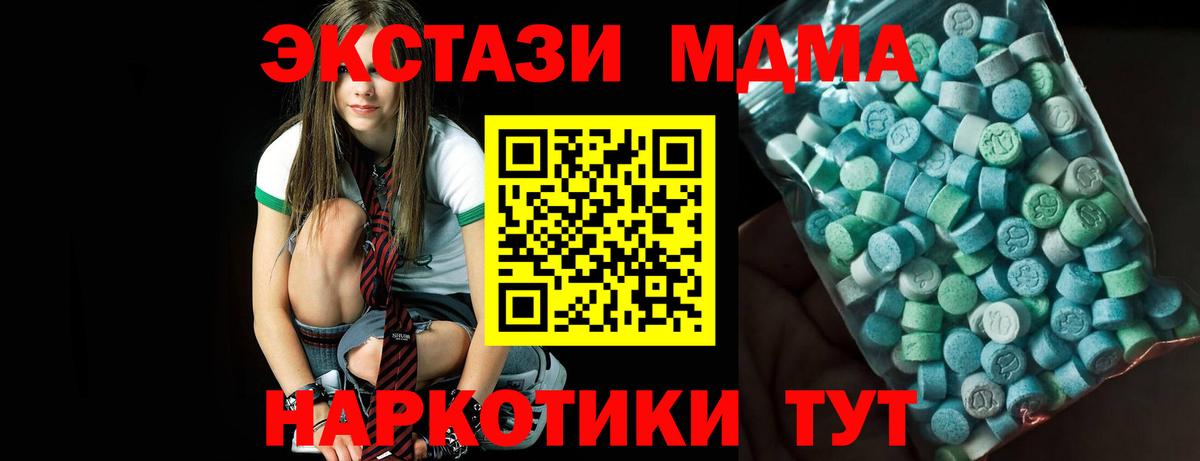 МДМА crystal  Асино  MDMA  MDMA кристаллы 