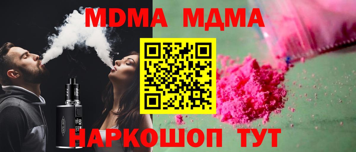 Асино  MDMA  МДМА crystal  Вход с VPN  МДМА crystal 