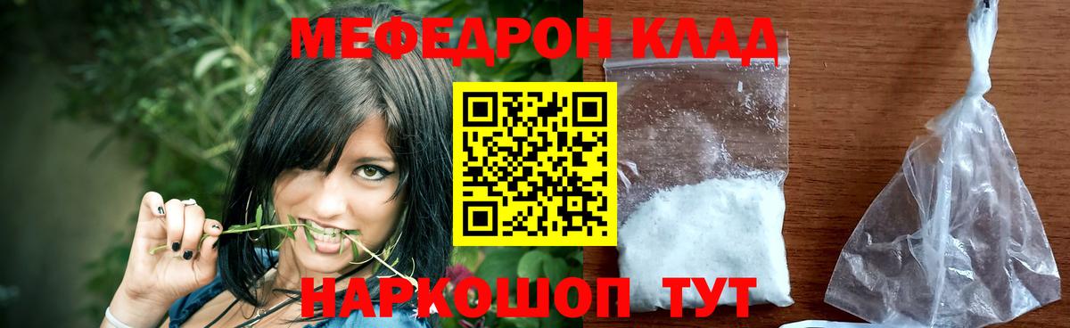 кракен сайт  Вход с VPN  МЕФ  Асино  Мефедрон мука 