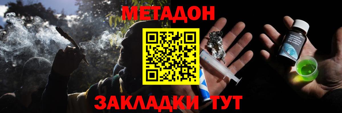 МЕТАДОН белоснежный  Вход с VPN  Метадон VHQ  kraken tor  Асино 