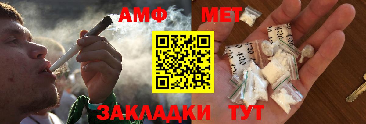 Метамфетамин мет Асино