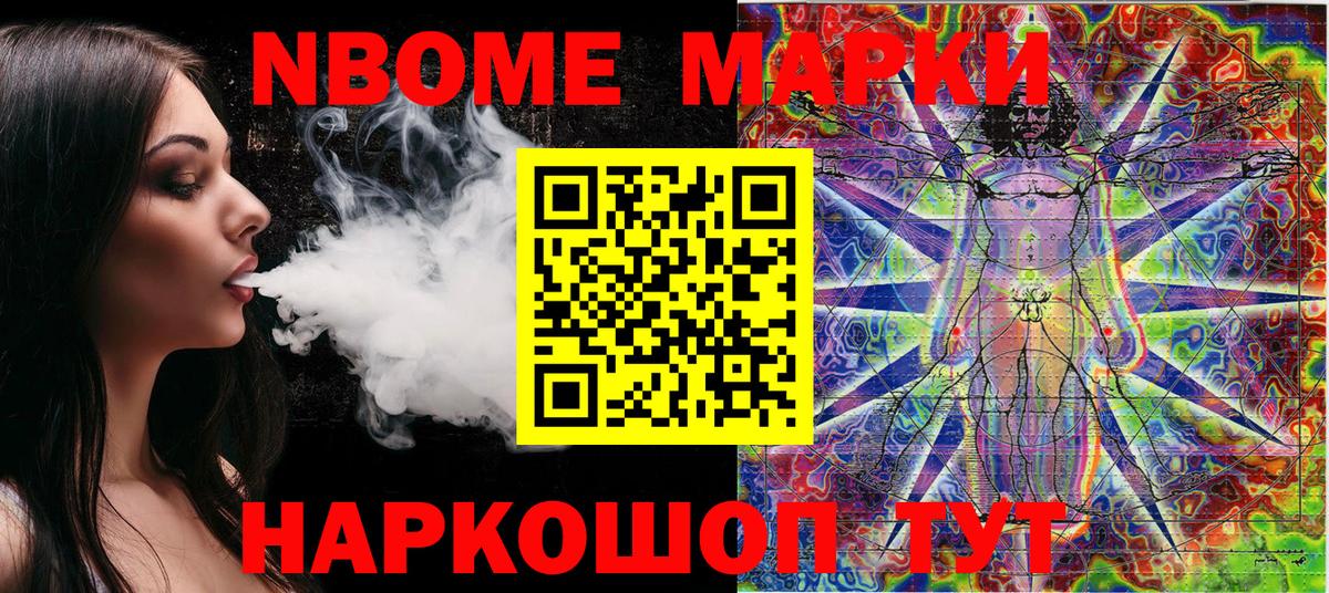 Марки 25I-NBOMe  Марки N-bome 1500мкг  Вход с VPN  Асино  Марки N-bome 1500мкг 