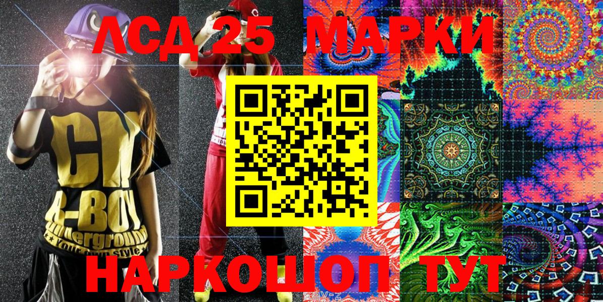 Марки 25I-NBOMe  Асино  Наркотические марки 1500мкг 